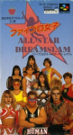 Fire Pro Joshi: All Star Dream Slam