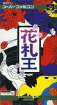 Hanafuda Ou