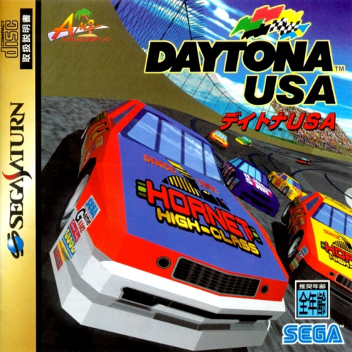 Daytona USA Boxart