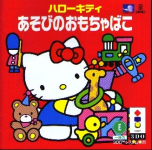 Hello Kitty: Asobi no Omocha Bako
