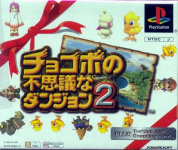 Chocobo no Fushigi na Dungeon 2 (Limited Edition)