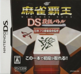 Mahjong Haoh DS: Dankyuu Battle