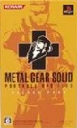 Metal Gear Solid: Portable Ops Plus (Deluxe Pack)
