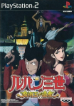 Lupin Sansei: Majutsuou no Isan