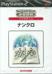 Nankuro (SuperLite 2000 Puzzle Series)