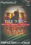 Simple 2000 Series Vol. 15: The Rugby