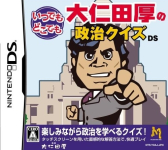 Itsudemo Doko Demo: Onita Atsushi no Seiji Quiz DS