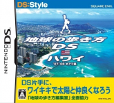 DS:Style Series: Chikyuu no Arukikata DS - Hawaii-Hen