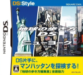 DS:Style Series: Chikyuu no Arukikata DS - New York-Hen