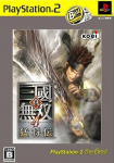 Shin Sangoku Musou 4 Moushouden (PlayStation 2 the Best)
