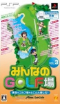 Minna no Golf Jou Vol. 3 (GPS Receiver Bundle)