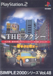 Simple 2000 Series Vil. 48: The Taxi: Utenshu wa Kimi da