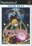 Rozen Maiden ~Duellwalzer~ (Taito Best)