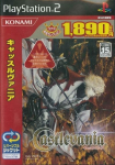 Castlevania (Konami Dendou Collection)