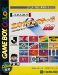 J.League Excite Stage GB