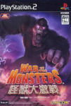 Kaijuu Daigekisen: War of the Monsters