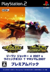 GI Jockey 4 2007 & Winning Post 2007 (Premium Pack)