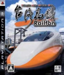 Railfan: Taiwan Takatetsu