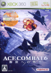 Ace Combat 6: Kaihou e no Senka