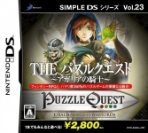 Simple DS Series Vol. 23: The Puzzle Quest: Agaria no Kishi