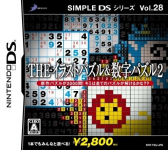 Simple DS Series Vol. 28: The Illust Puzzle & Suuji Puzzle 2