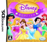 Disney Princess: Mahou no Jewel