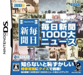 Mainichi Shinbun 1000 Dai-News