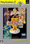 EX Jinsei Game II (PlayStation 2 the Best)