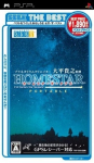 Planetarium Creator Ohira Takayuki Kanshuu: Home Star Portable (Sega the Best)