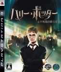 Harry Potter to Fushichou no Kishidan