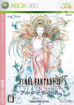 Final Fantasy XI: Altana no Kamihei