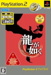 Ryuu ga Gotoku (PlayStation 2 the Best)(Reprint)