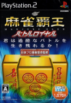 Mahjong Haoh Battle Royale (Mycom Best)