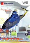 Puchi Copter Wii: Adventure Flight