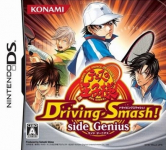 Tennis no Ojousama: Driving Smash! Side Genius