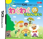 Waku Waku DS 1 Nensei