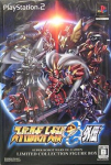 Super Robot Taisen Original Generation Gaiden (Limited Edition)