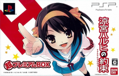 Suzumiya Haruhi no Yakusoku (Super Premium Box)