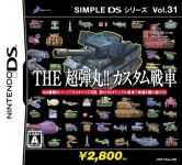 Simple DS Series Vol. 31: The Chou-Dangan!! Custom Sensha