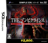 Simple DS Series Vol. 32: The Zombie Crisis