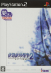 Zettaizetsumei Toshi 2: Itetsuita Kiokutachi (Irem Collection)