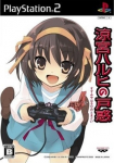 Suzumiya Haruhi no Tomadoi (Limited Edition)