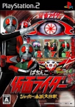 Pachinko Kamen Rider: Shocker Zenmetsu Daisakusen