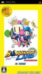 Bomberman Land Portable (Hudson the Best)