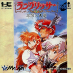 Langrisser: Hikari no Matsuei