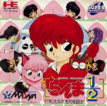 Ranma ½: Datou, Ganso Musabetsu Kakutou Ryuu!