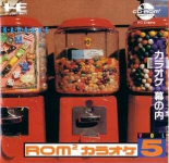 ROM² Karaoke Vol. 5: Karaoke Mako no Uchi