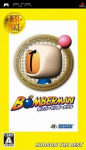 Bomberman Portable (Hudson the Best)