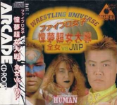 Fire Pro Joshi Dome Choujo Taisen: Zenjo vs JWP
