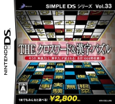 Simple DS Series Vol. 33: The Crossword & Kanji Puzzle